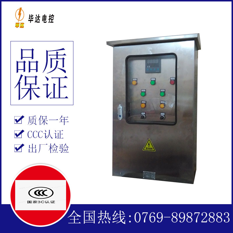 锦屏路灯控制箱